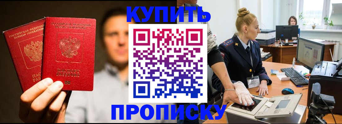 регистрация в Видном