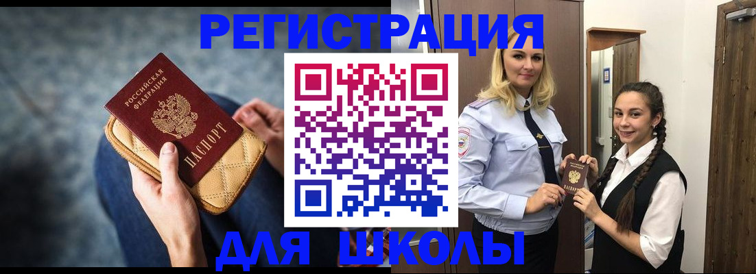 прописка от собственника в Видном