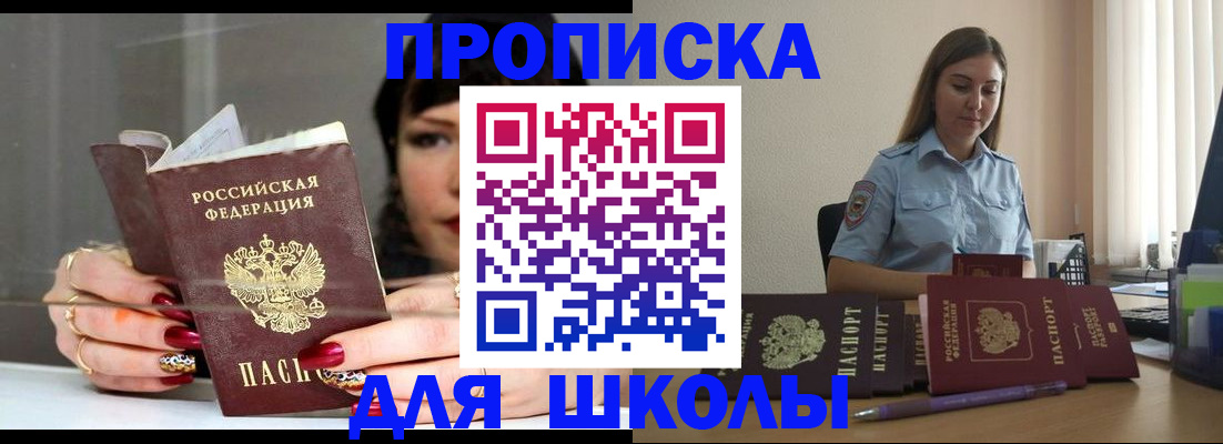 временная регистрация гарантия в Видном