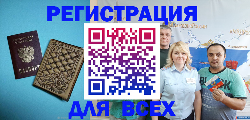 купить прописку в Видном