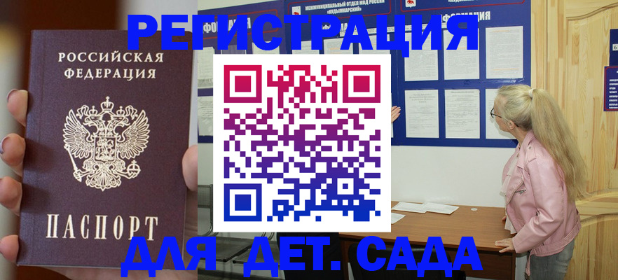 временная регистрация в квартире в Видном